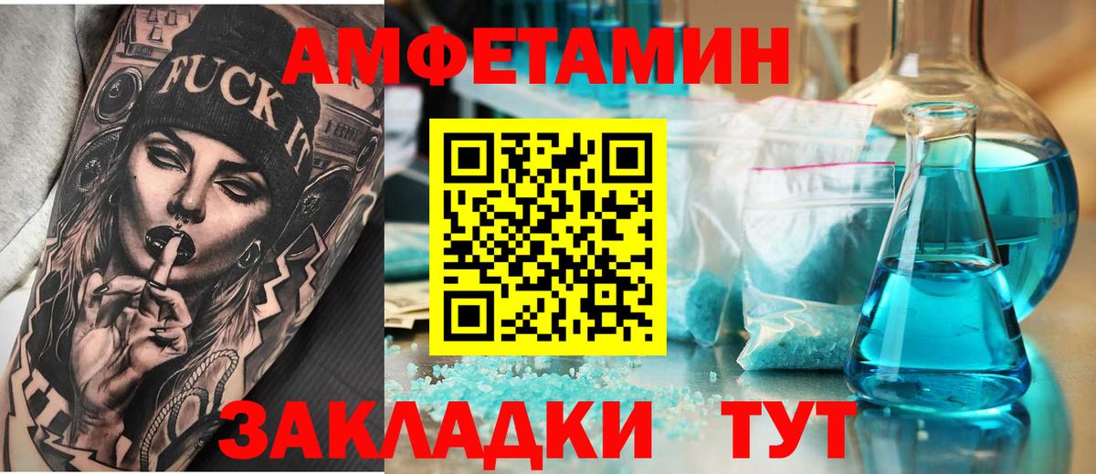 Amphetamine 97% Радужный