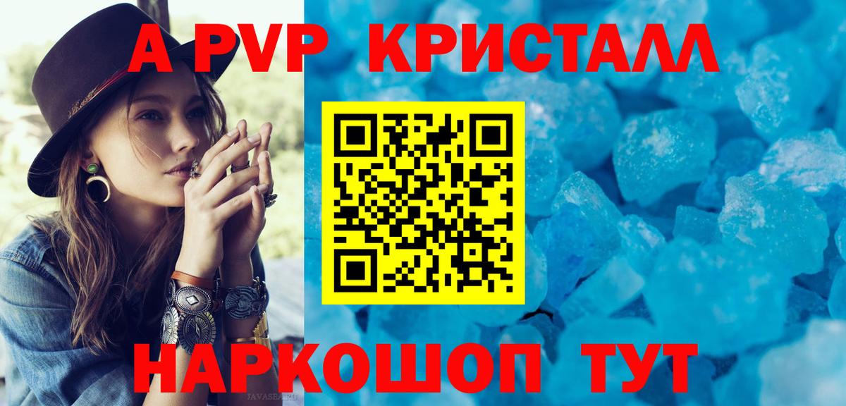 А ПВП крисы CK Радужный