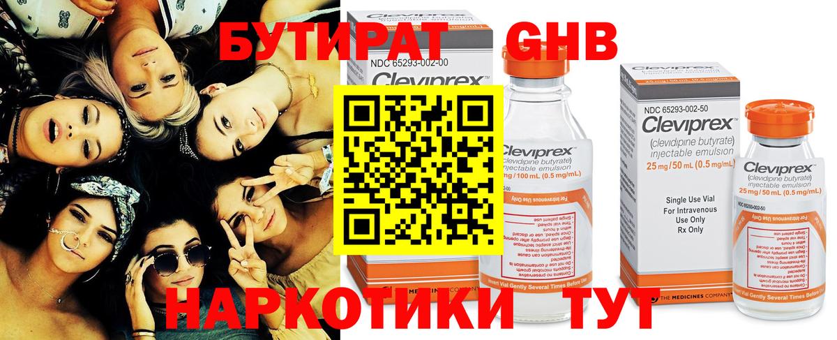 Бутират буратино Радужный