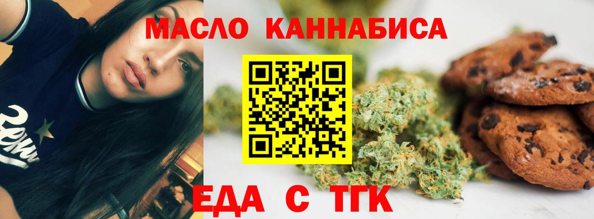 Cannafood конопля Радужный