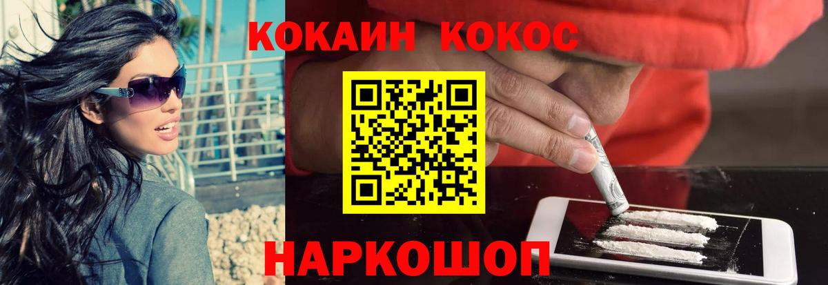 Cocaine 97%  COCAIN 99%  Вход с VPN  Радужный 