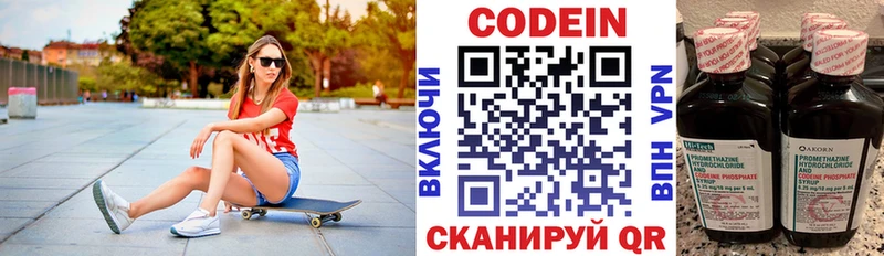 где можно купить наркотик  Радужный  Codein Purple Drank 