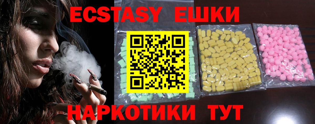 Ecstasy mix  Экстази 300 mg  darknet Telegram  Радужный  Вход с VPN 