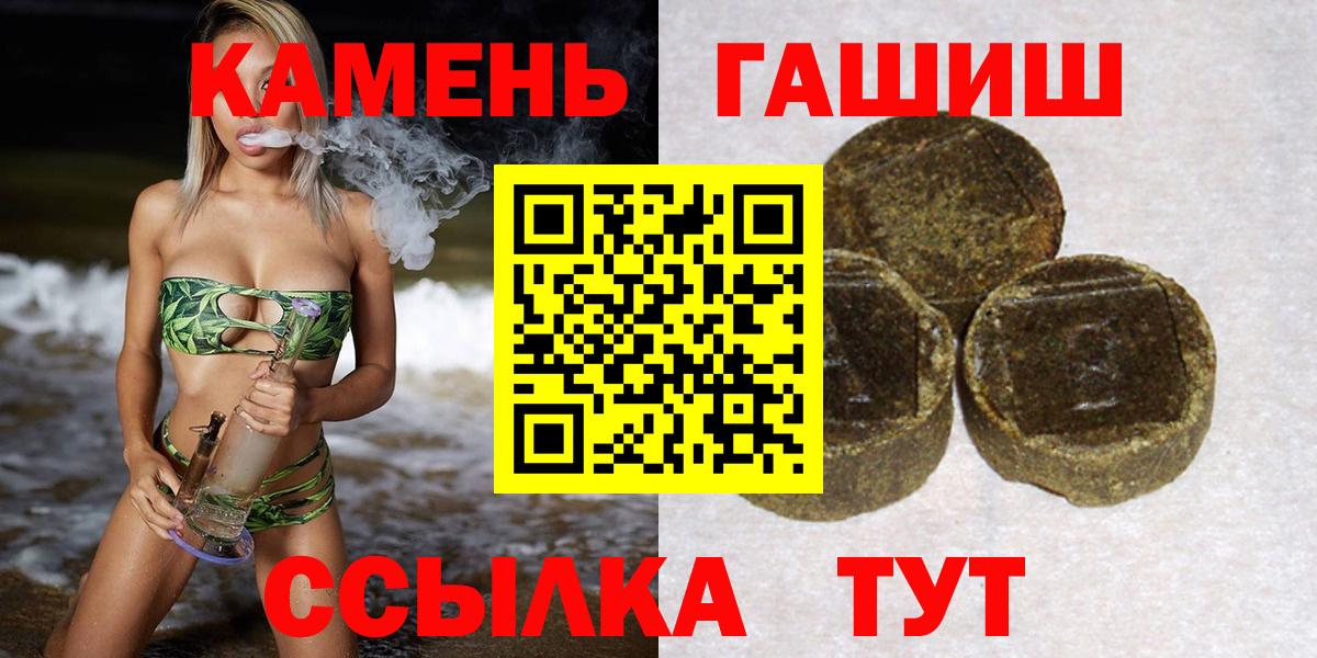 Радужный  Гашиш 40% ТГК  Вход с VPN 