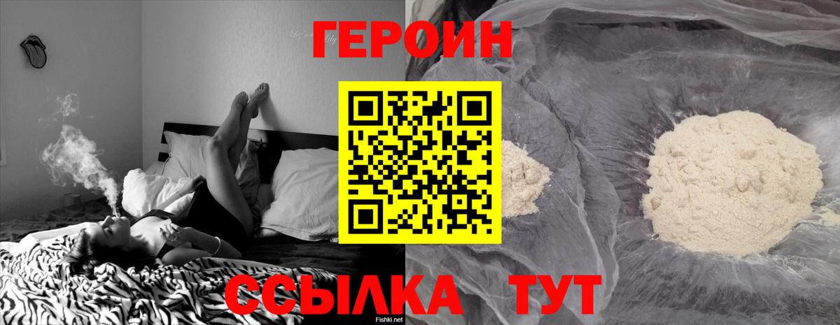 Героин гречка  Вход с VPN  Радужный 