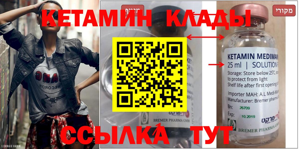 Кетамин ketamine Радужный