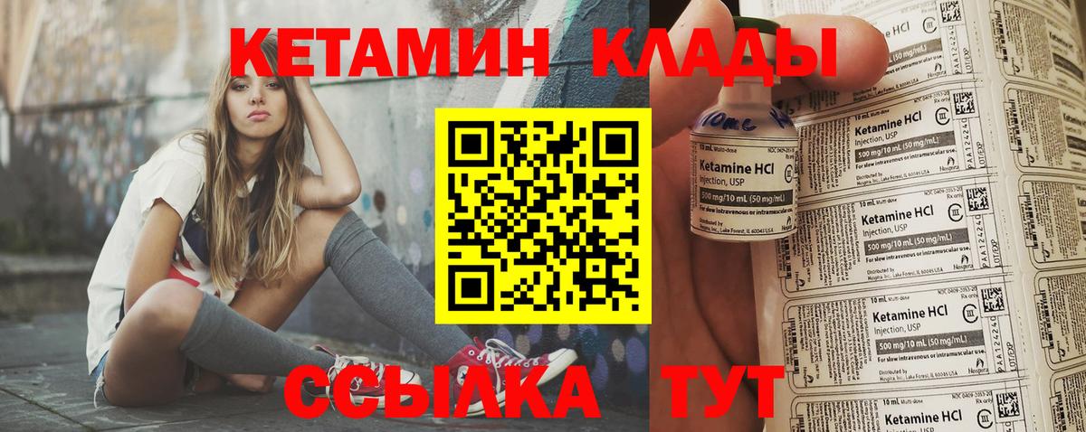 Радужный  КЕТАМИН VHQ  Вход с VPN 