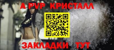 меф VHQ Краснознаменск