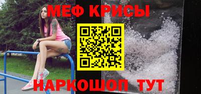 меф VHQ Краснознаменск