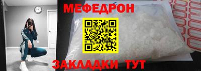меф VHQ Краснознаменск