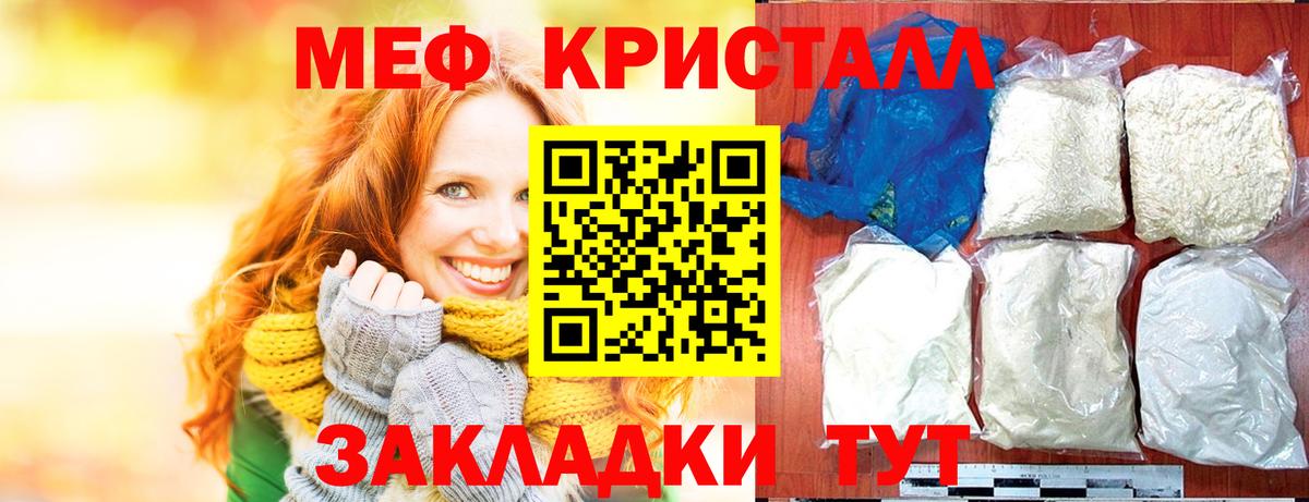 Радужный  Мефедрон  Вход с VPN  МЕФ мяу мяу 