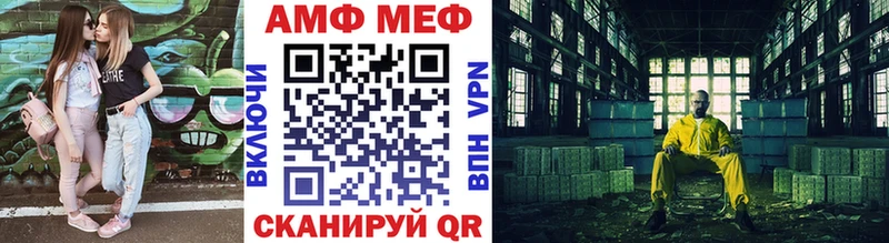 МЕТАМФЕТАМИН Декстрометамфетамин 99.9%  KRAKEN ТОР  Радужный 