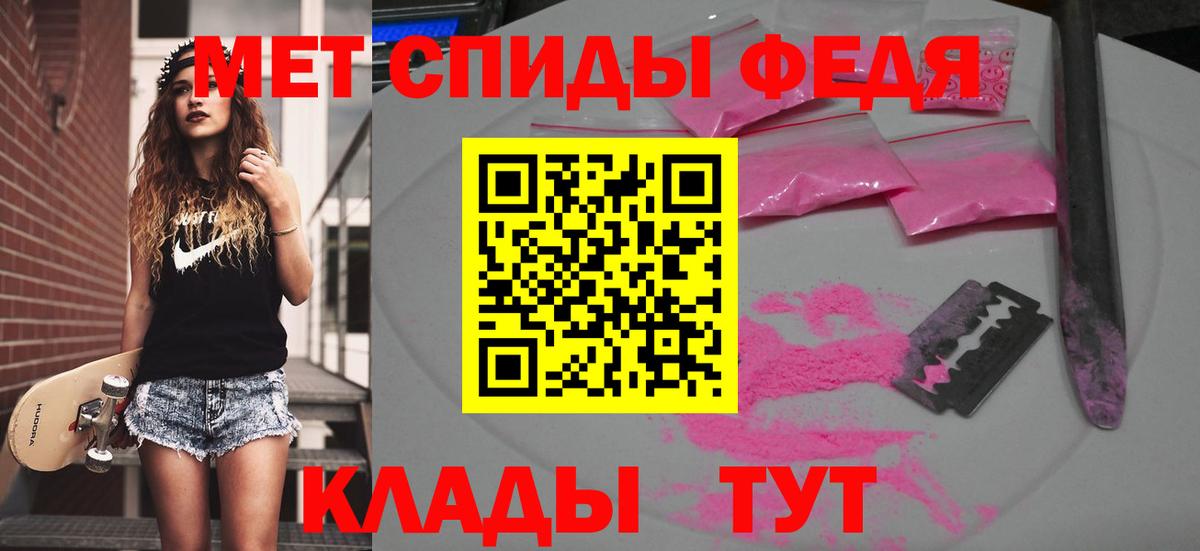 Первитин  Метамфетамин винт  Вход с VPN  Радужный 