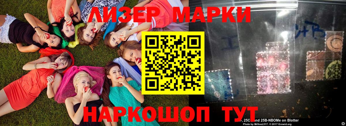 Радужный  Марки 25I-NBOMe 1500мкг  Марки 25I-NBOMe 1500мкг  Вход с VPN 